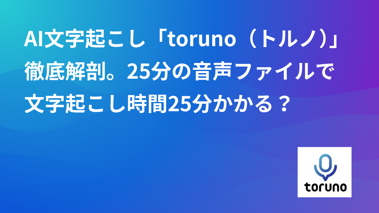 toruno